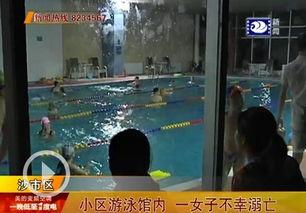 爆料游泳溺亡视频播放在线观看,游泳溺亡视频在线播放事件始末